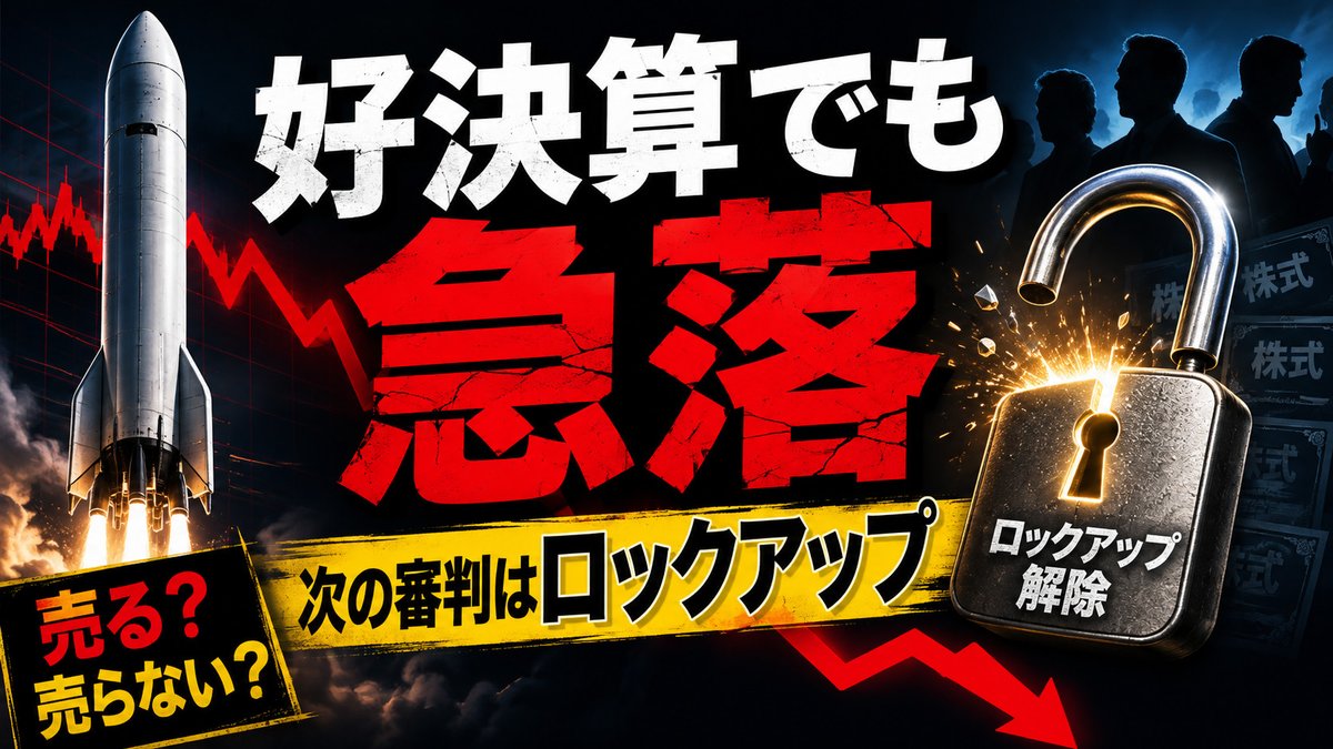 全部の数字に勝って、株価は負けた。次の審判は解禁カレンダー